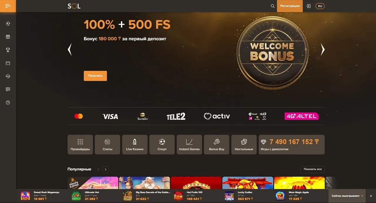 Payment Casino Sol